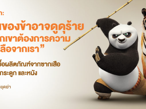 Kung Fu Panda and WildAid to Educate Zoo Visitors across Thailand about Illegal Wildlife Trade